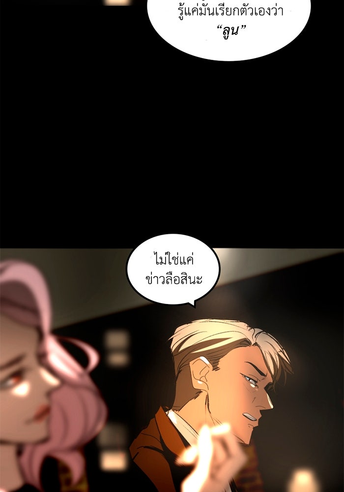เล่ห์ไฮยาซินธ์ - หน้า 40