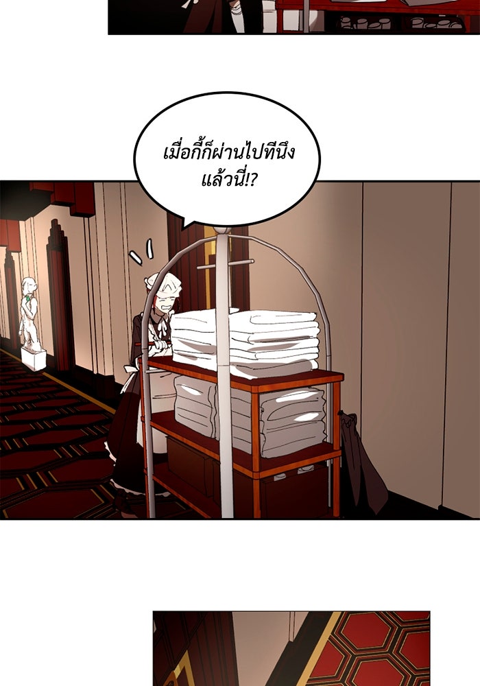 เล่ห์ไฮยาซินธ์ - หน้า 61