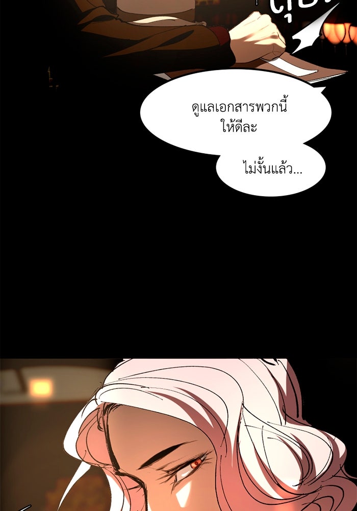 เล่ห์ไฮยาซินธ์ - หน้า 66