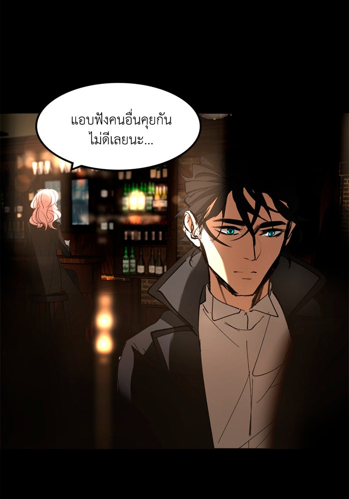 เล่ห์ไฮยาซินธ์ - หน้า 81