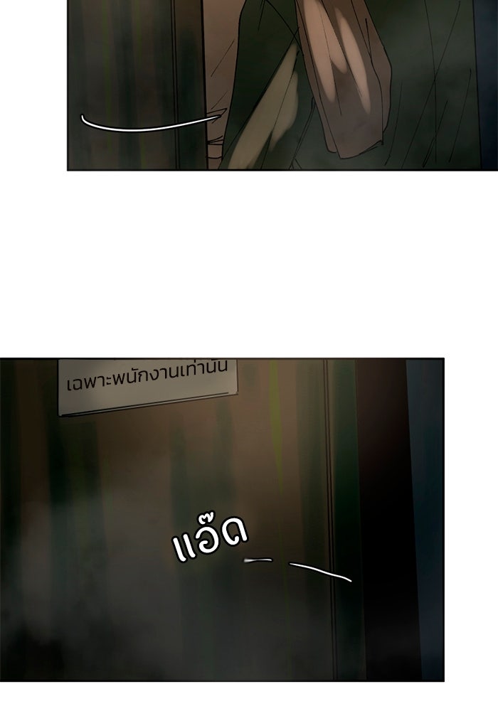 เล่ห์ไฮยาซินธ์ - หน้า 9