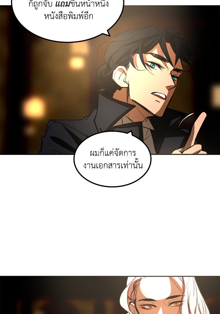 เล่ห์ไฮยาซินธ์ - หน้า 10
