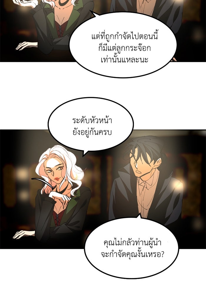 เล่ห์ไฮยาซินธ์ - หน้า 13