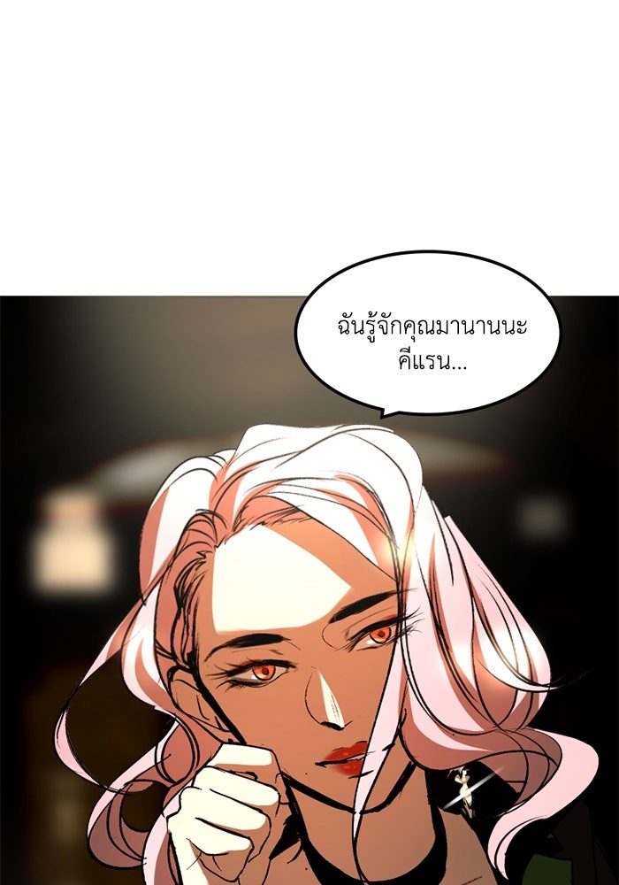 เล่ห์ไฮยาซินธ์ - หน้า 14