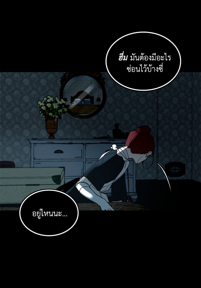 เล่ห์ไฮยาซินธ์ - หน้า 40