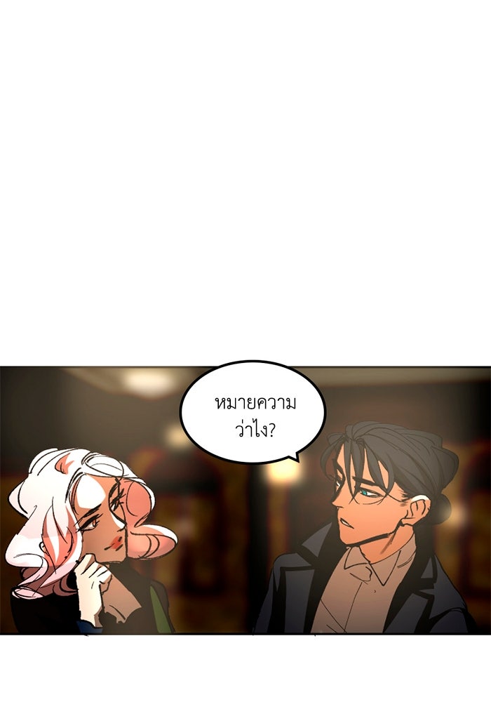 เล่ห์ไฮยาซินธ์ - หน้า 44