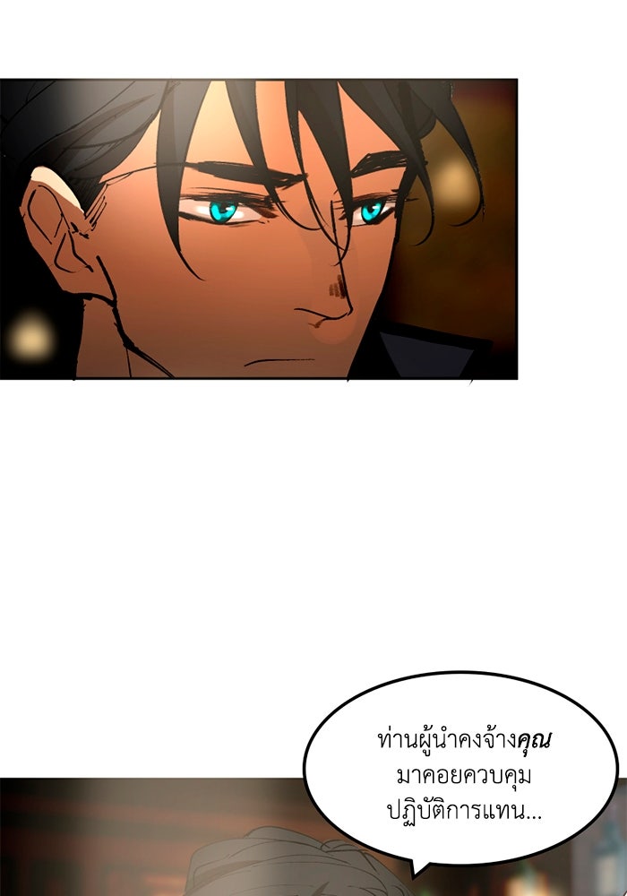 เล่ห์ไฮยาซินธ์ - หน้า 47