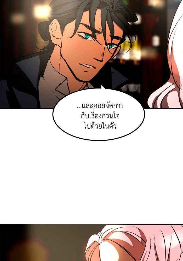 เล่ห์ไฮยาซินธ์ - หน้า 48