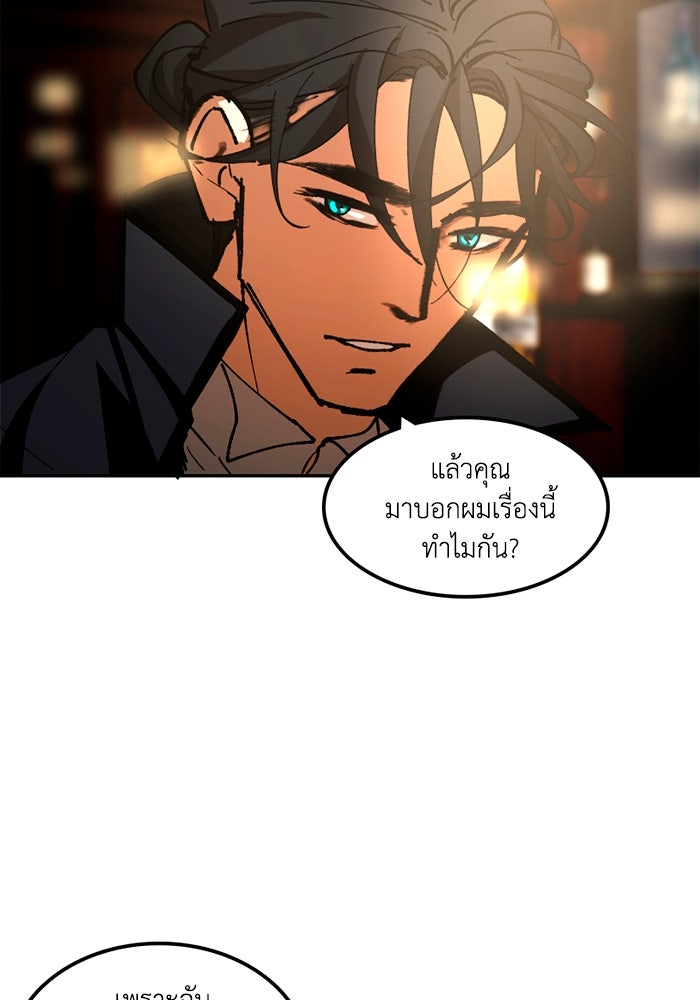 เล่ห์ไฮยาซินธ์ - หน้า 53