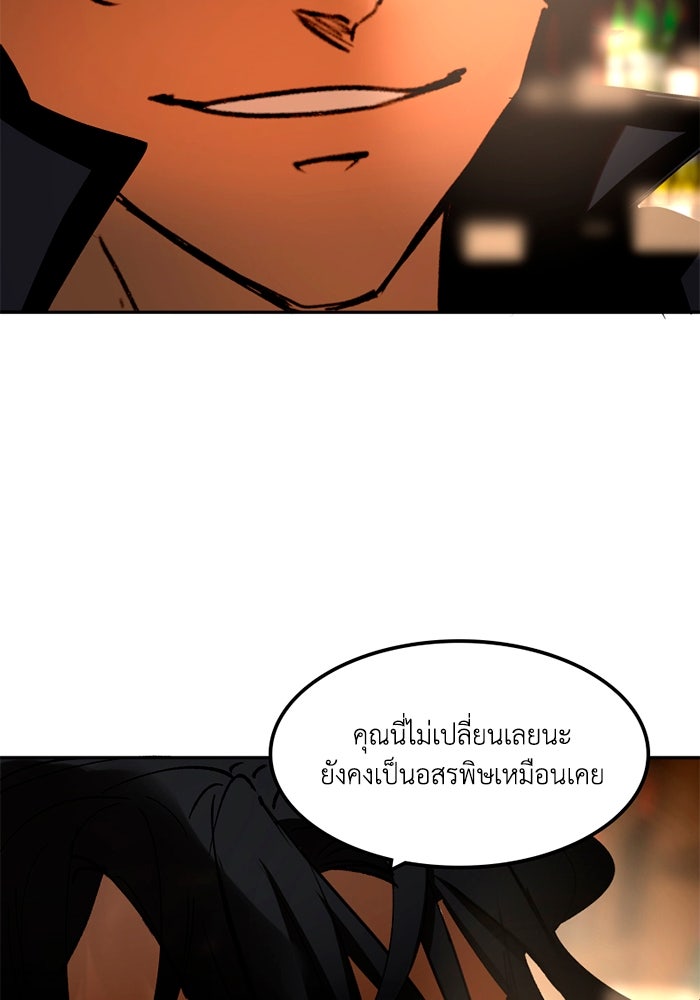 เล่ห์ไฮยาซินธ์ - หน้า 56