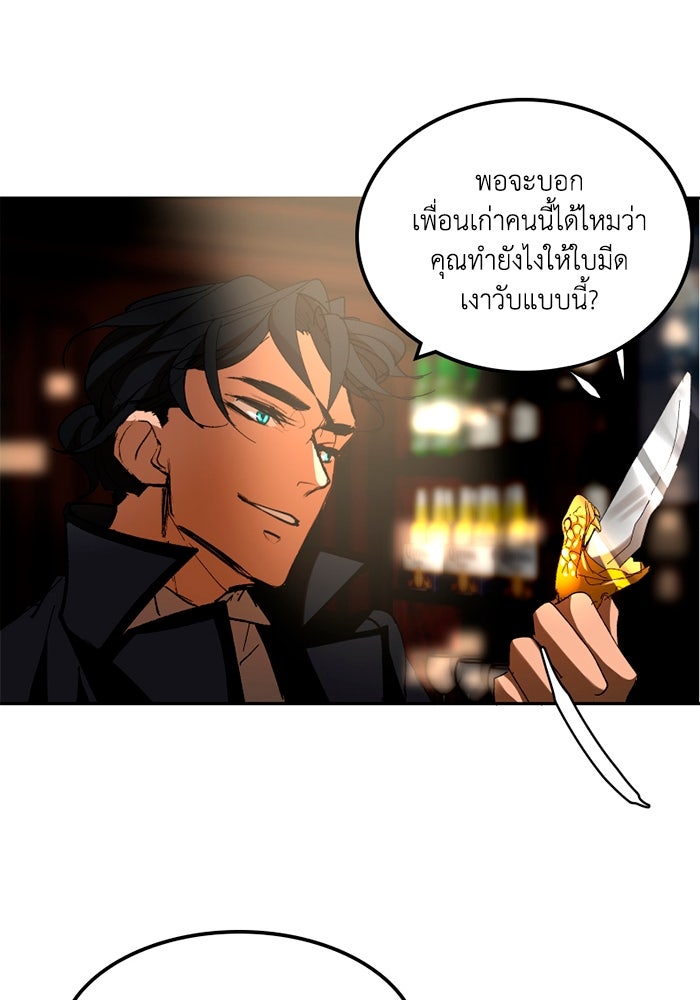 เล่ห์ไฮยาซินธ์ - หน้า 58