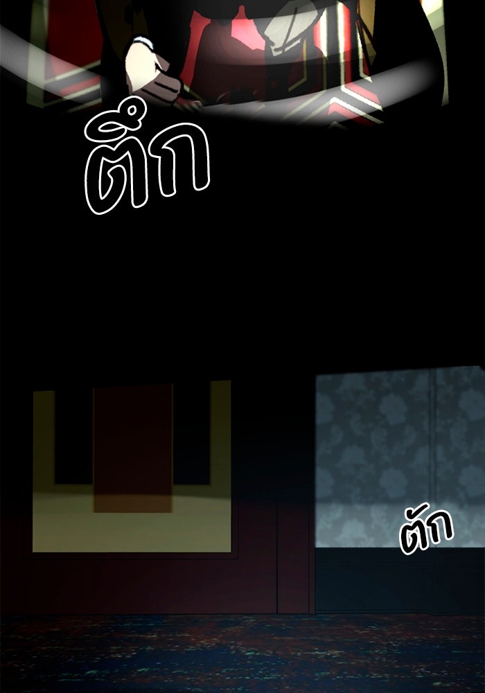 เล่ห์ไฮยาซินธ์ - หน้า 69