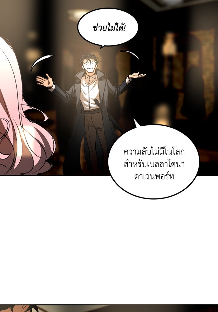 เล่ห์ไฮยาซินธ์ - หน้า 7