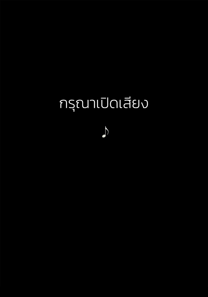เล่ห์ไฮยาซินธ์ - หน้า 1