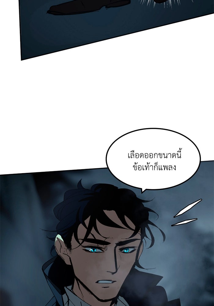 เล่ห์ไฮยาซินธ์ - หน้า 12