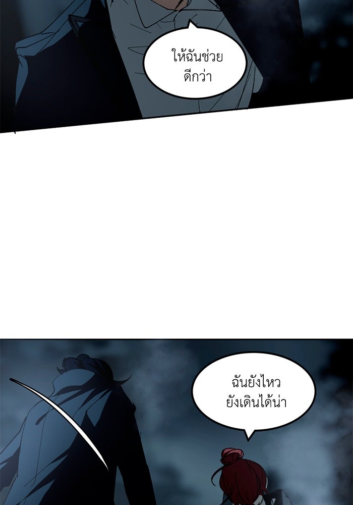 เล่ห์ไฮยาซินธ์ - หน้า 13