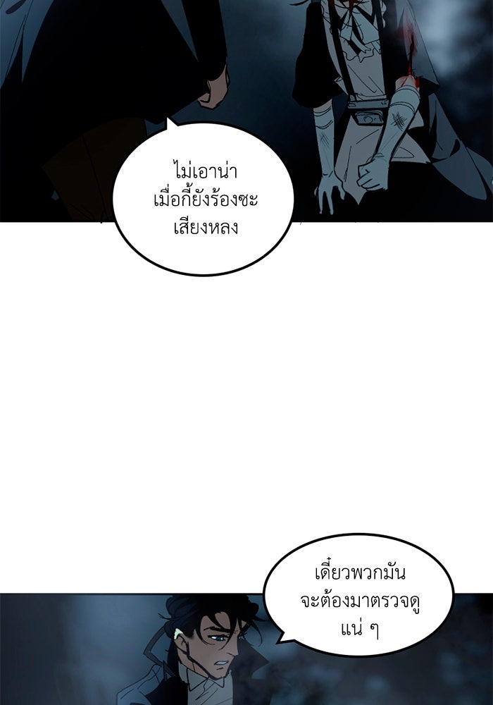 เล่ห์ไฮยาซินธ์ - หน้า 14