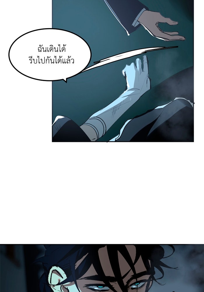 เล่ห์ไฮยาซินธ์ - หน้า 16