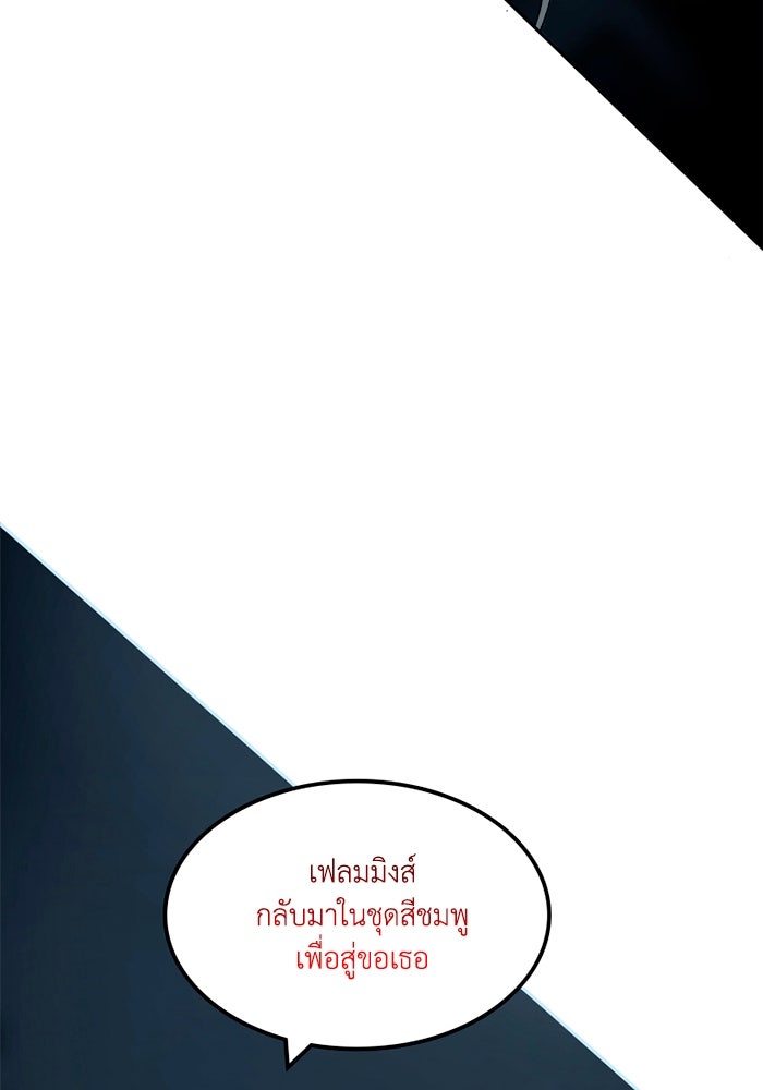 เล่ห์ไฮยาซินธ์ - หน้า 22