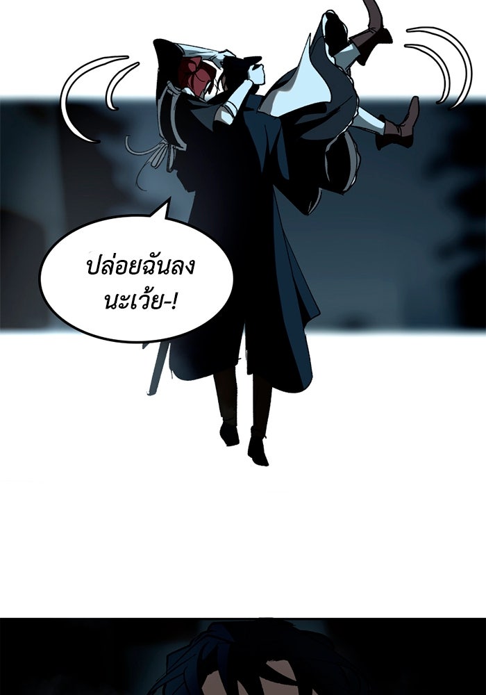 เล่ห์ไฮยาซินธ์ - หน้า 31