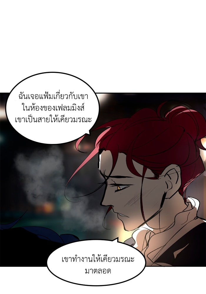 เล่ห์ไฮยาซินธ์ - หน้า 37