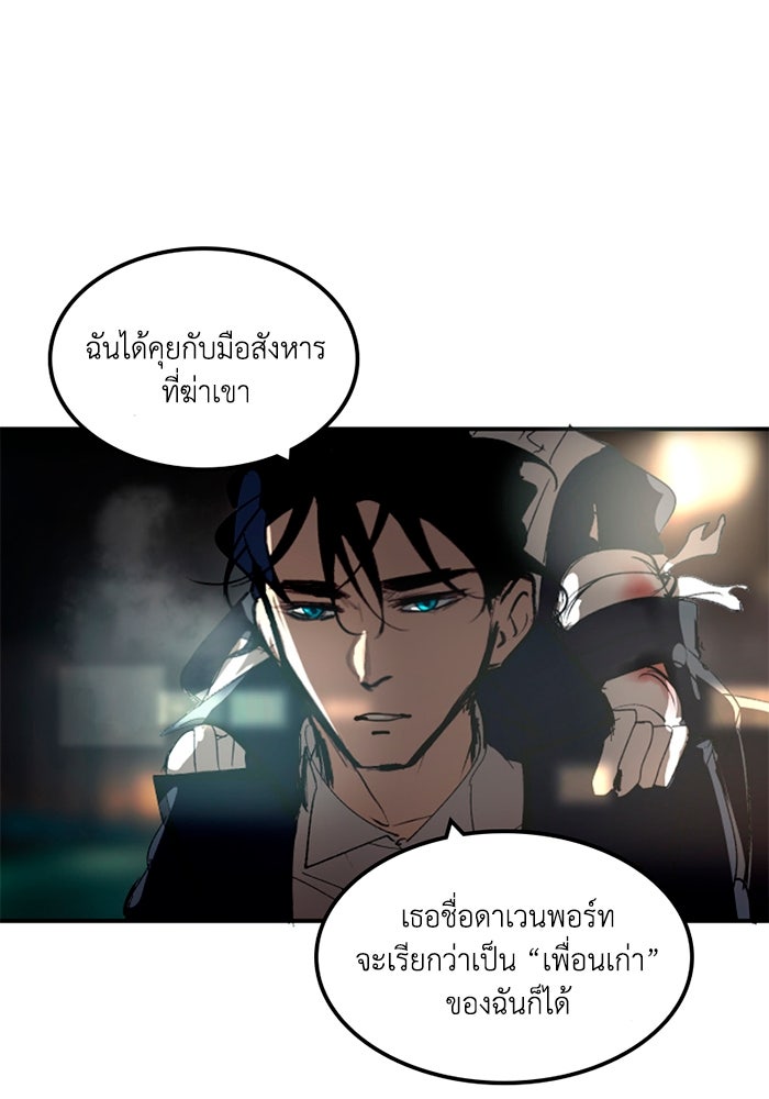 เล่ห์ไฮยาซินธ์ - หน้า 40