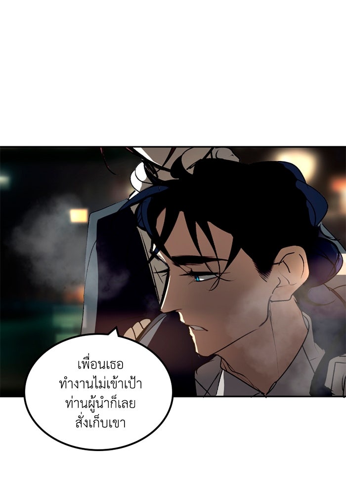 เล่ห์ไฮยาซินธ์ - หน้า 41