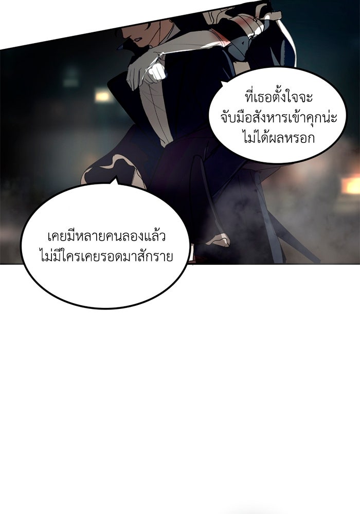 เล่ห์ไฮยาซินธ์ - หน้า 43