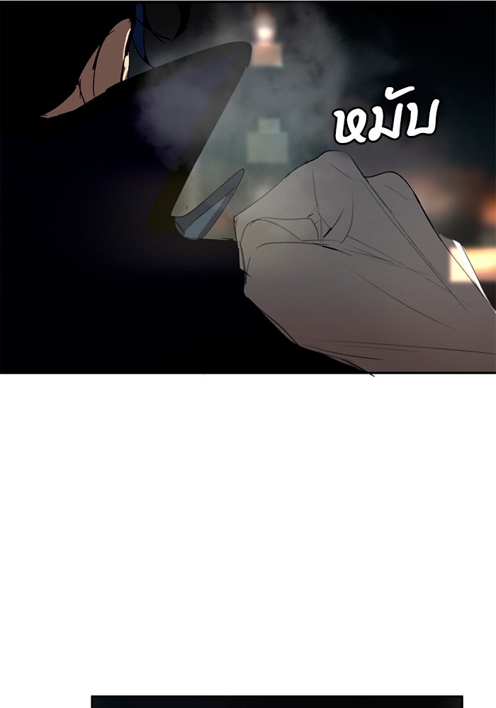 เล่ห์ไฮยาซินธ์ - หน้า 44
