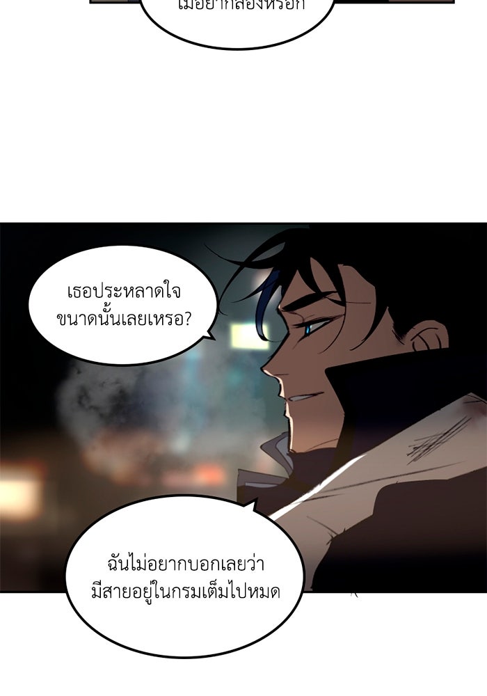 เล่ห์ไฮยาซินธ์ - หน้า 46