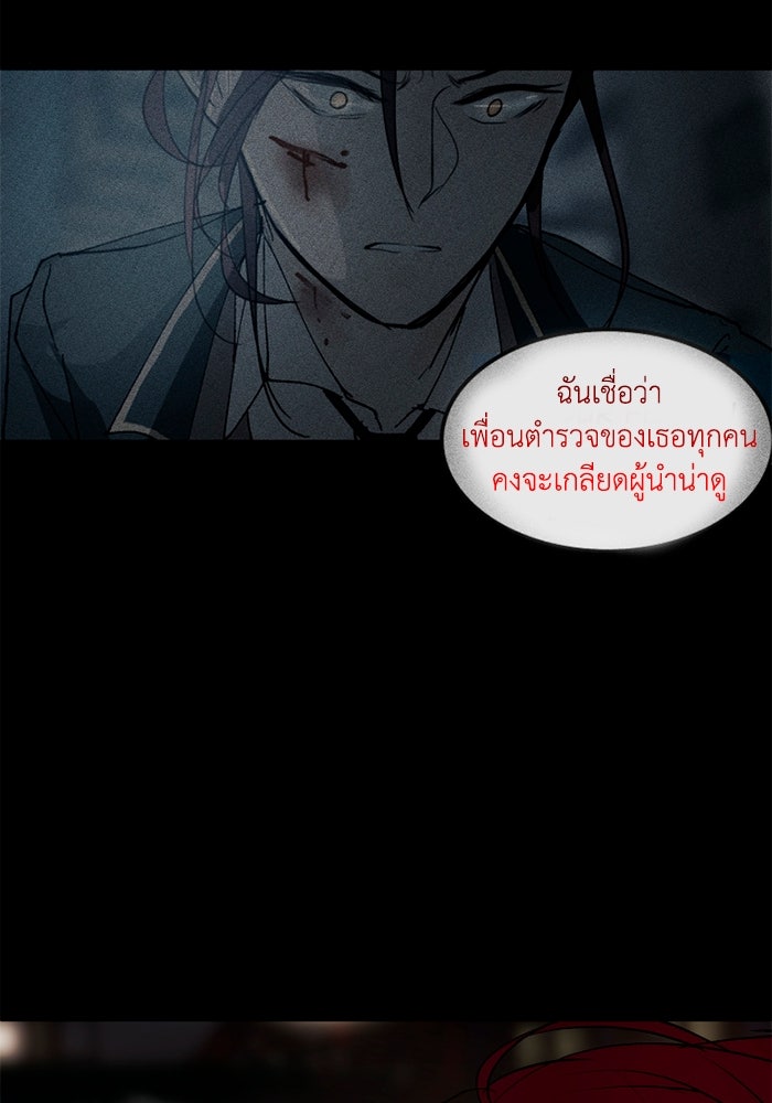 เล่ห์ไฮยาซินธ์ - หน้า 48