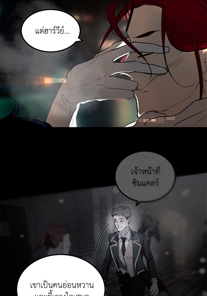 เล่ห์ไฮยาซินธ์ - หน้า 49