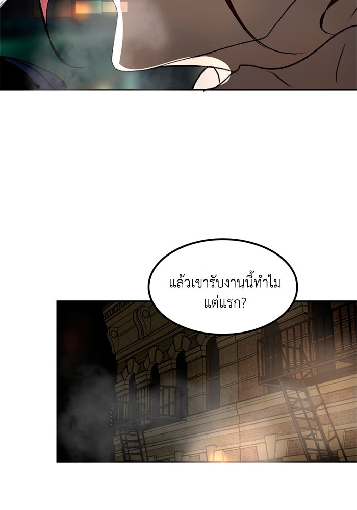 เล่ห์ไฮยาซินธ์ - หน้า 52