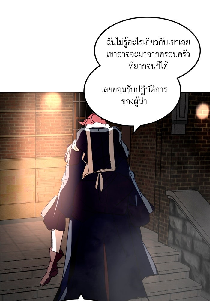 เล่ห์ไฮยาซินธ์ - หน้า 53