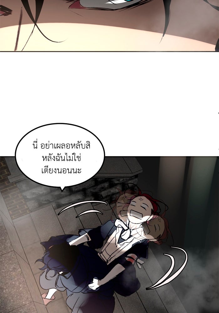 เล่ห์ไฮยาซินธ์ - หน้า 58