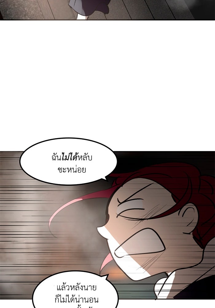 เล่ห์ไฮยาซินธ์ - หน้า 59