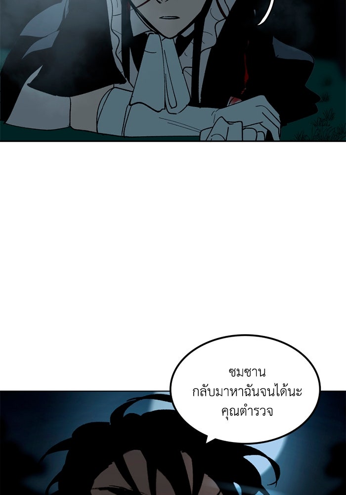 เล่ห์ไฮยาซินธ์ - หน้า 6
