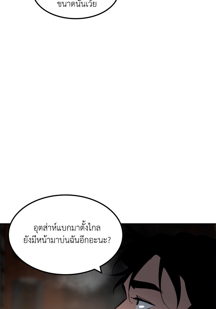 เล่ห์ไฮยาซินธ์ - หน้า 60