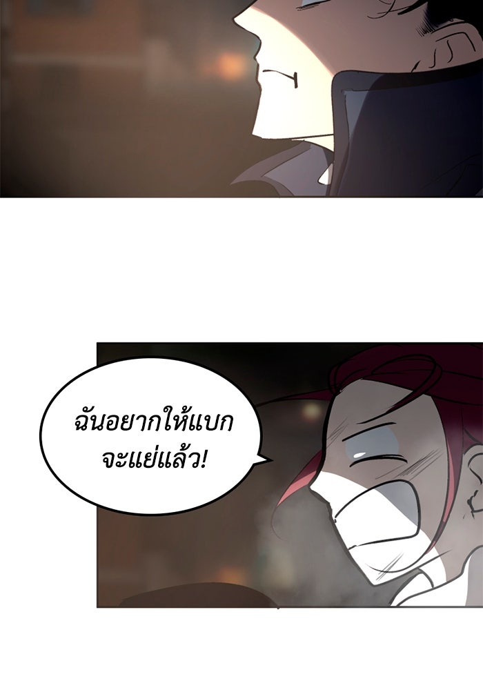 เล่ห์ไฮยาซินธ์ - หน้า 61