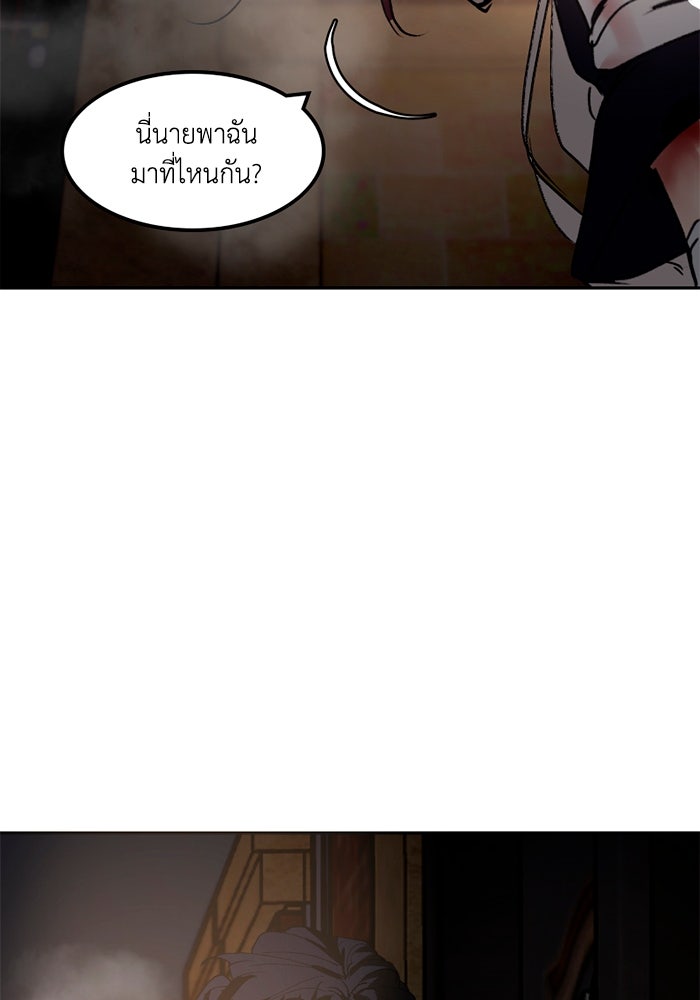 เล่ห์ไฮยาซินธ์ - หน้า 68