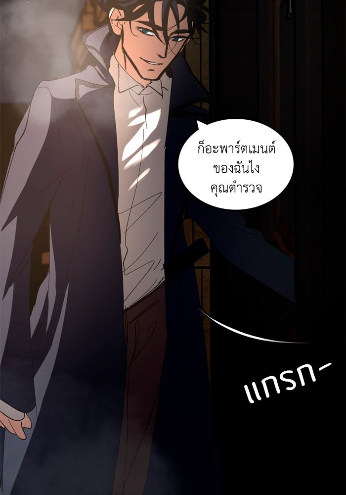 เล่ห์ไฮยาซินธ์ - หน้า 69