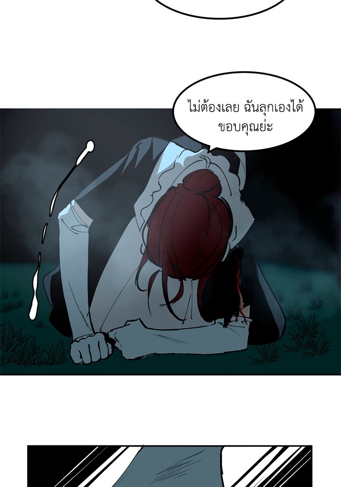 เล่ห์ไฮยาซินธ์ - หน้า 9