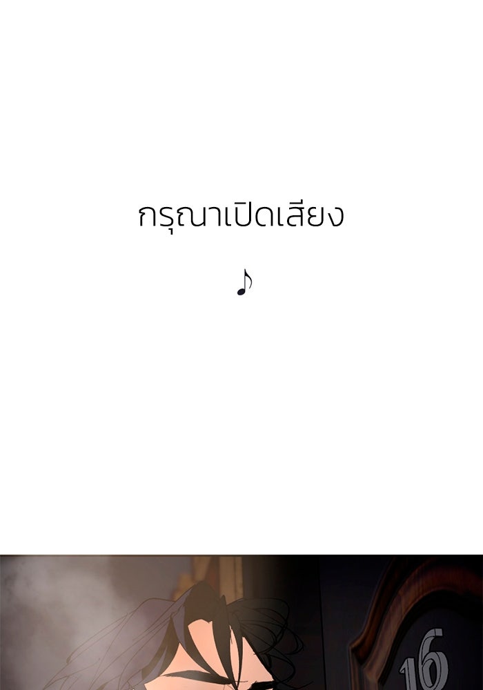 เล่ห์ไฮยาซินธ์ - หน้า 1