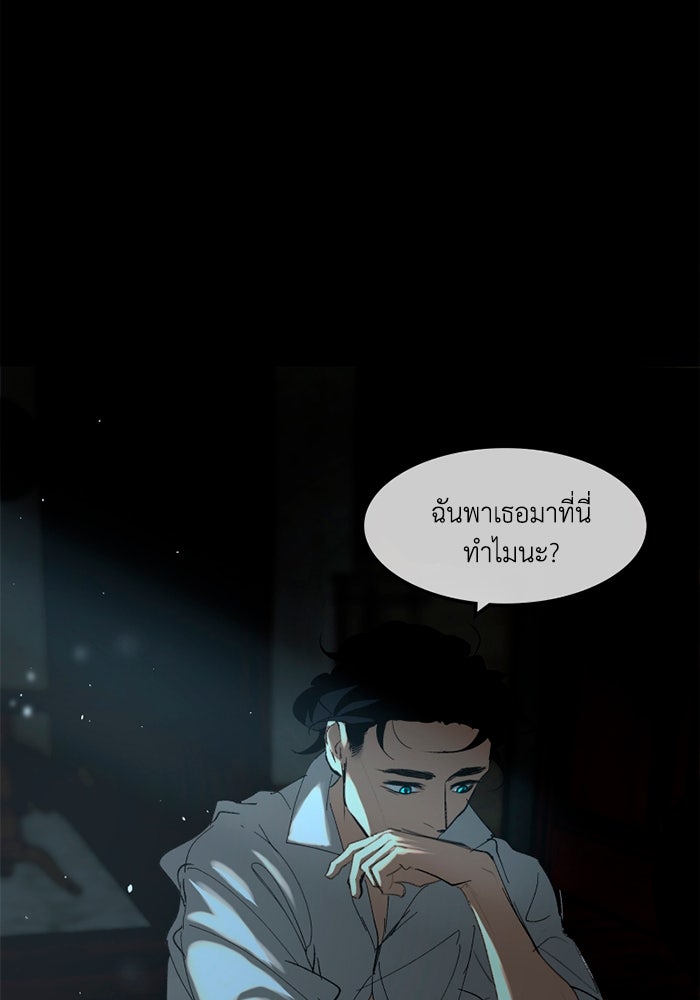เล่ห์ไฮยาซินธ์ - หน้า 101