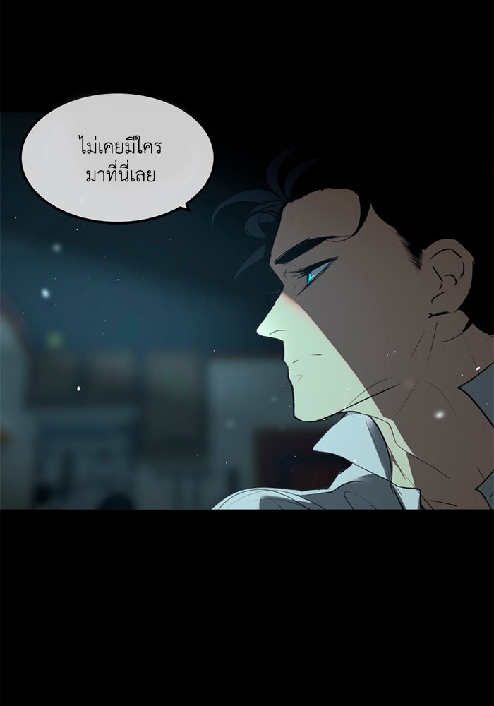 เล่ห์ไฮยาซินธ์ - หน้า 103