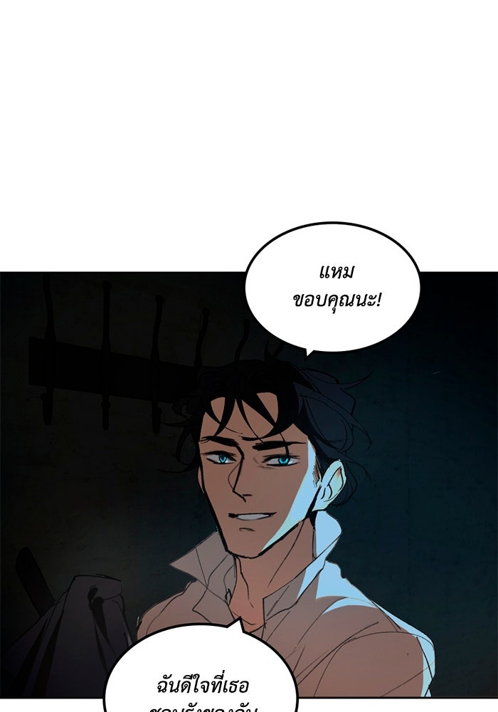 เล่ห์ไฮยาซินธ์ - หน้า 12