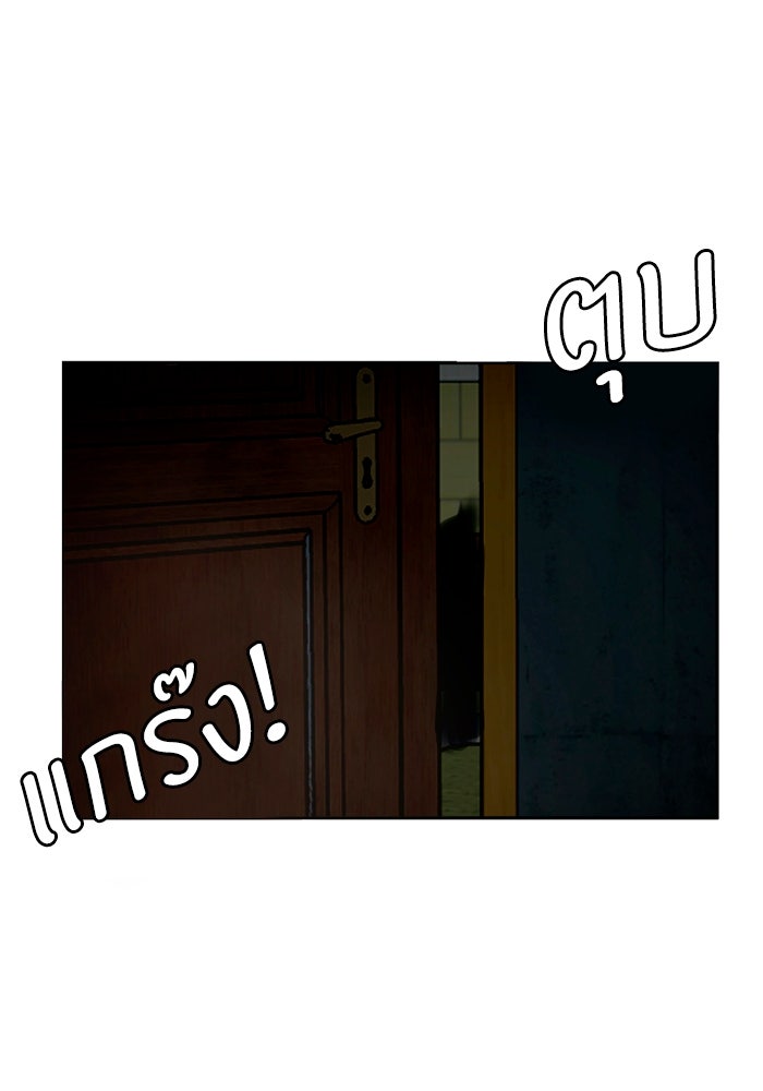 เล่ห์ไฮยาซินธ์ - หน้า 14