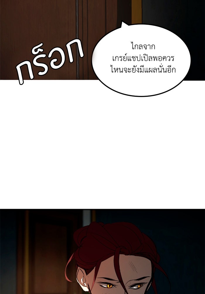 เล่ห์ไฮยาซินธ์ - หน้า 16