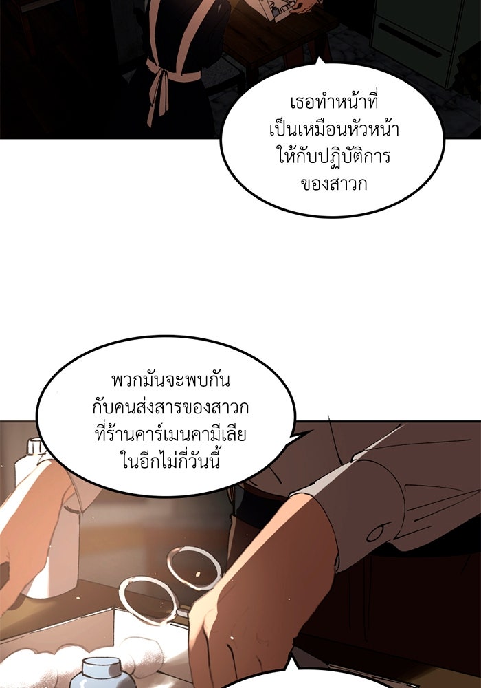 เล่ห์ไฮยาซินธ์ - หน้า 24