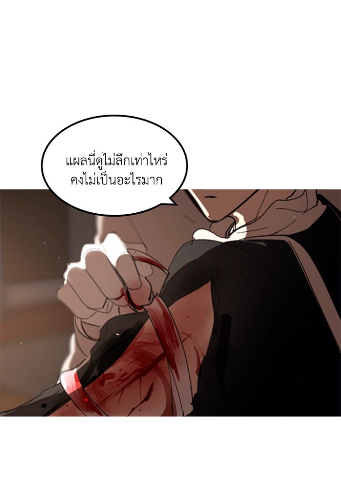 เล่ห์ไฮยาซินธ์ - หน้า 26